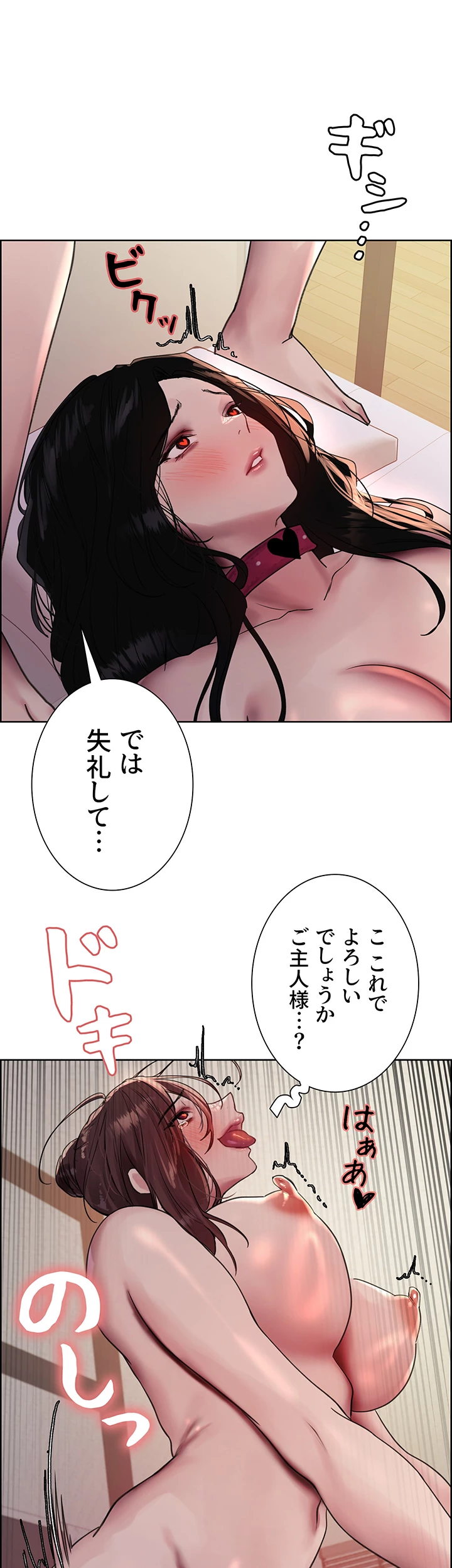 セクストップウォッチ - Page 39